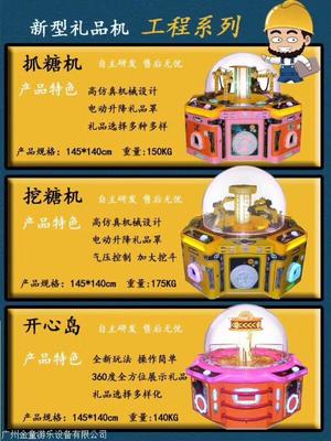 動漫設計賦能自助售賣機 兒童投棒棒糖游戲機的創新之路