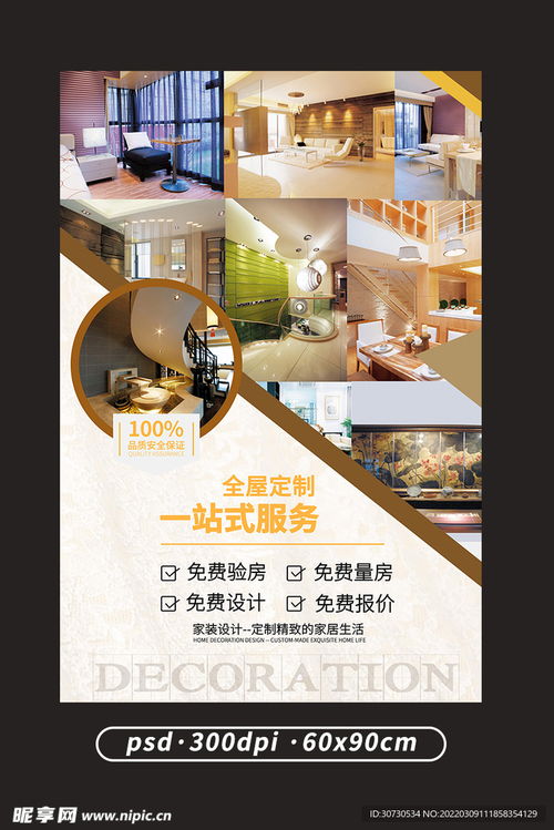 全屋定制 一站式服務如何通過設計圖實現理想家居愿景